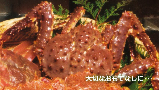 大切なおもてなしに･･･