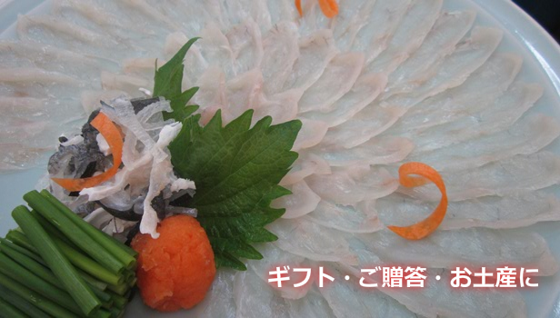ギフト・ご贈答・お土産に